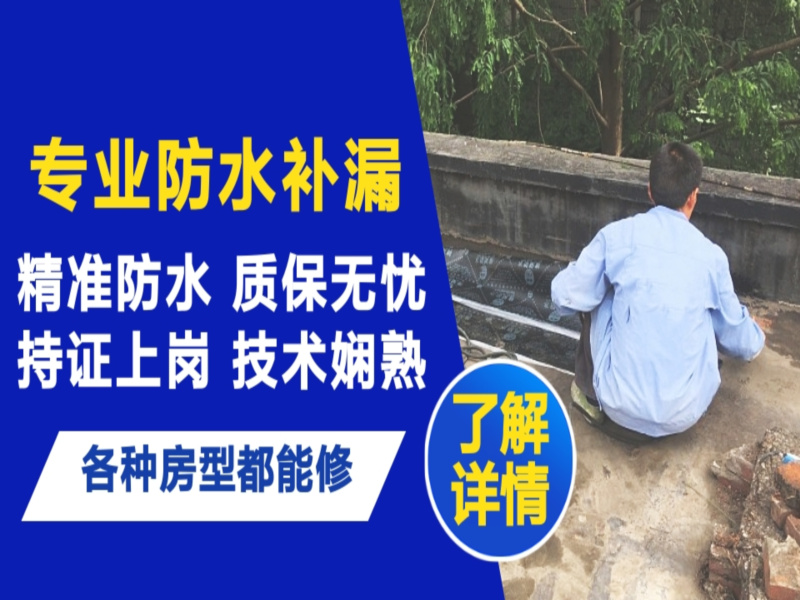 嫩江市地面漏水慎检查找解决方法